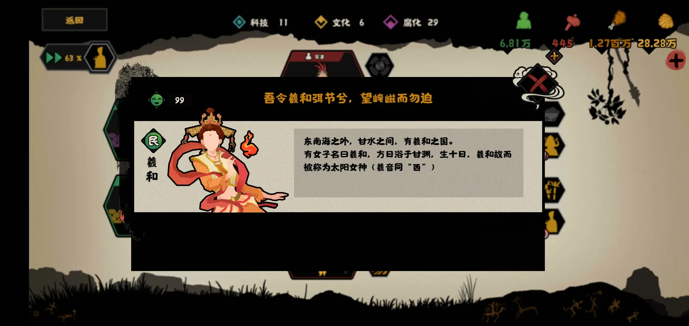 无悔华夏羲和好用吗