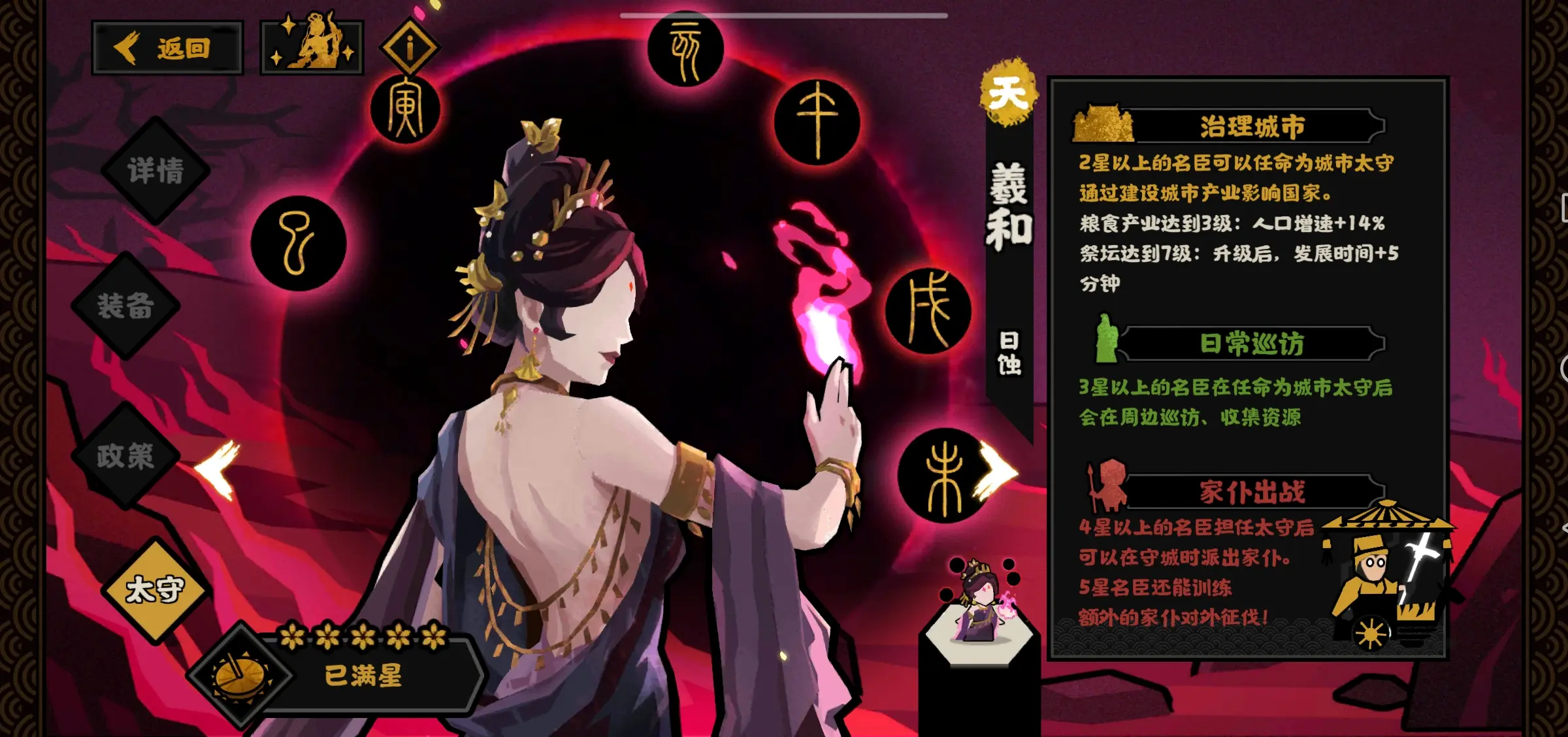 无悔华夏羲和好用吗