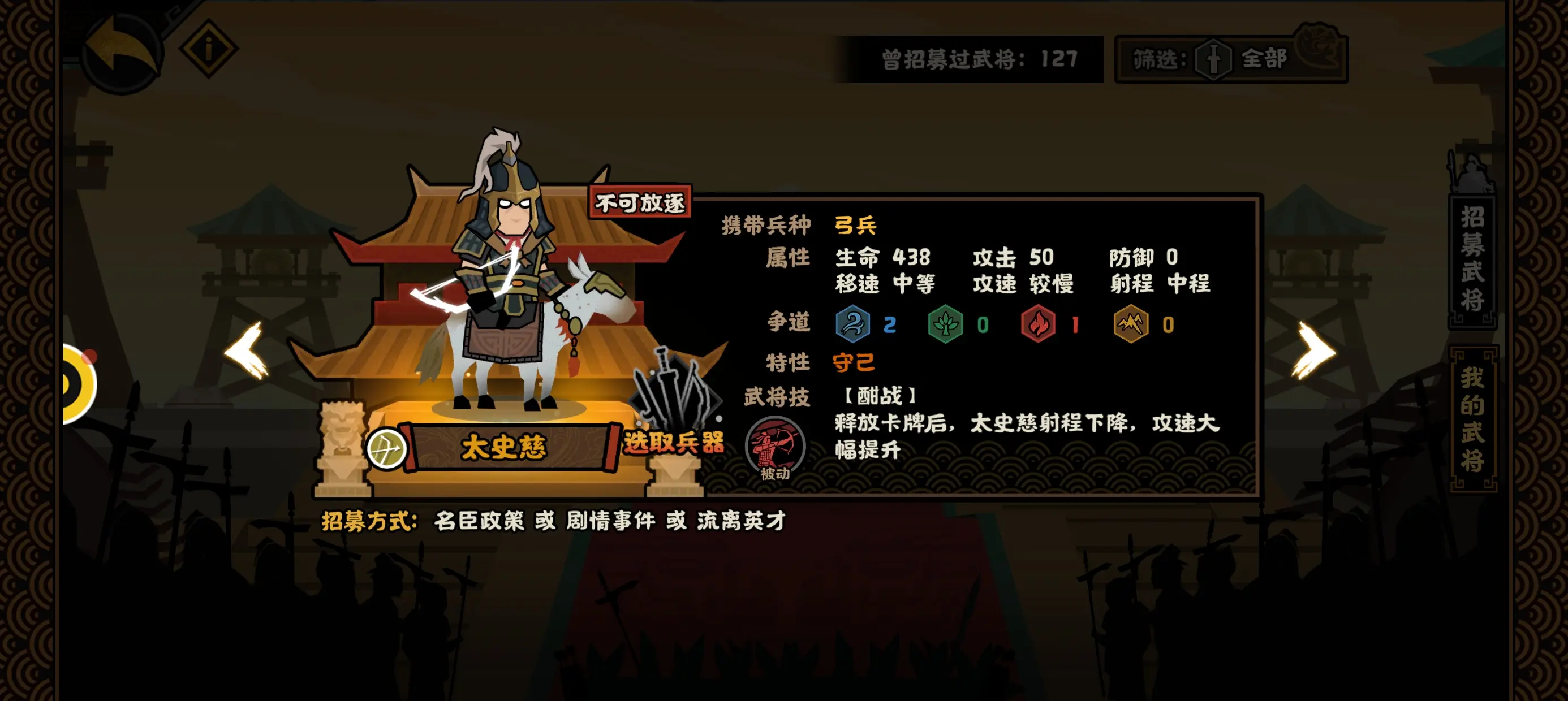 无悔华夏太史慈好用吗