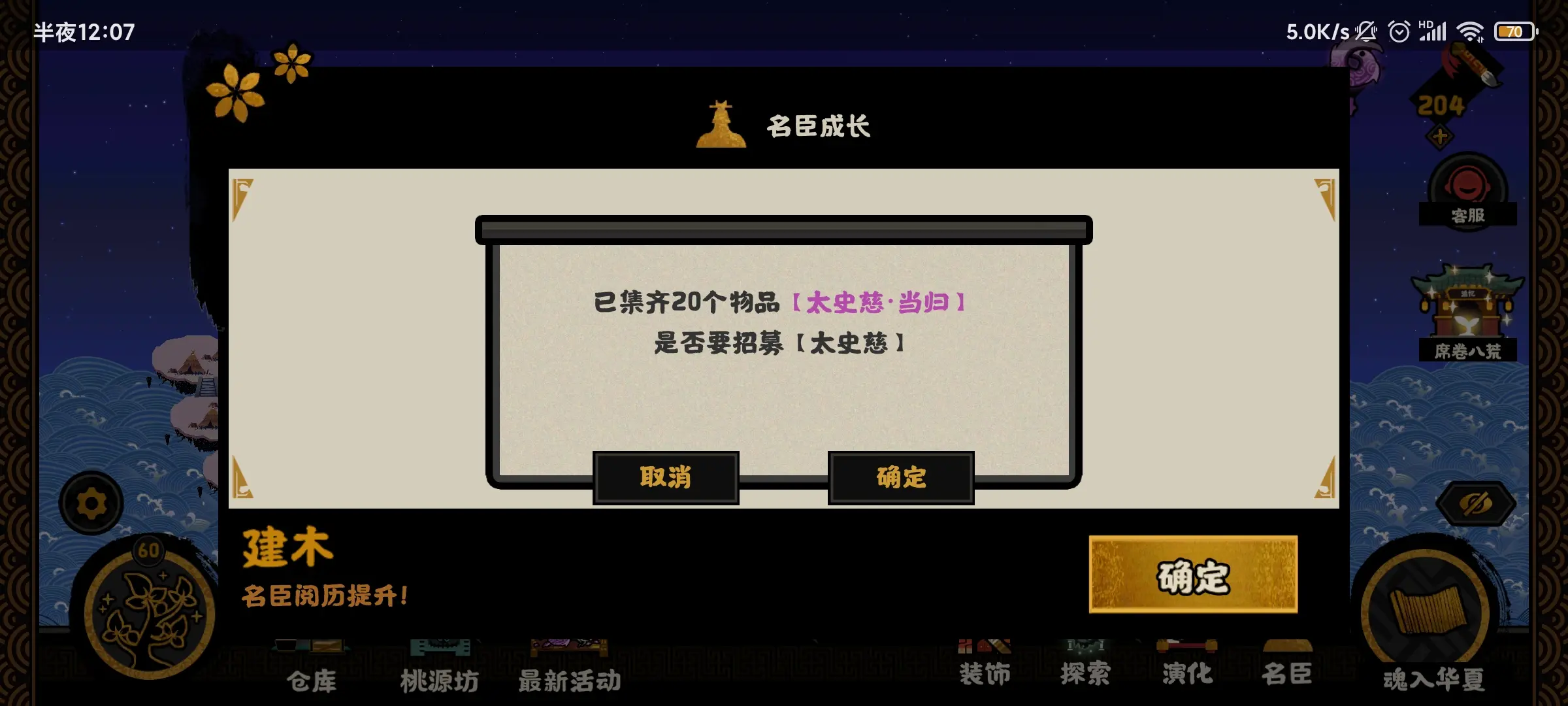无悔华夏太史慈好用吗