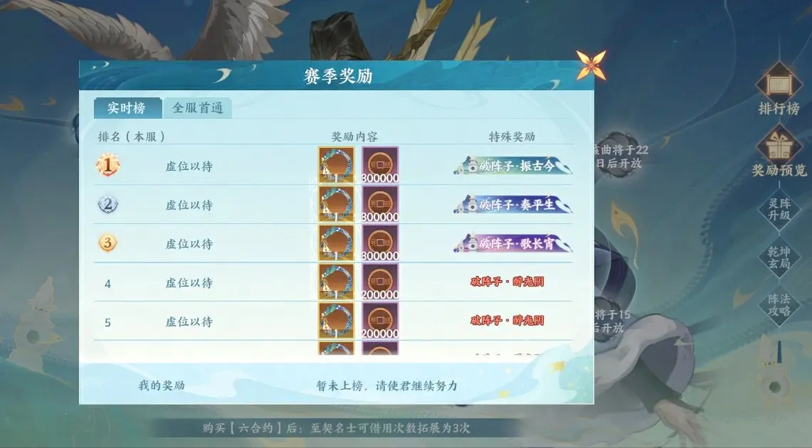 忘川风华录破阵子怎么玩