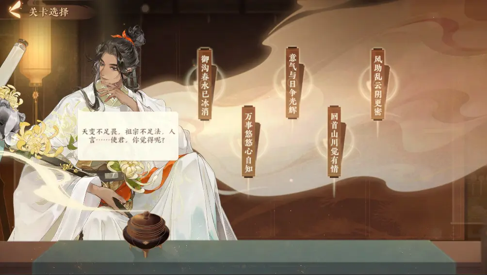 忘川风华录熙宁新政怎么玩