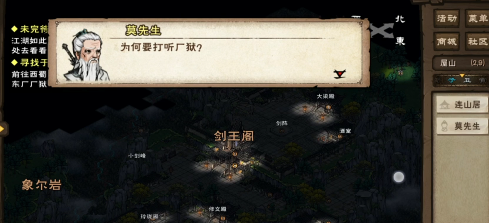 烟雨江湖怎么解锁厂狱副本