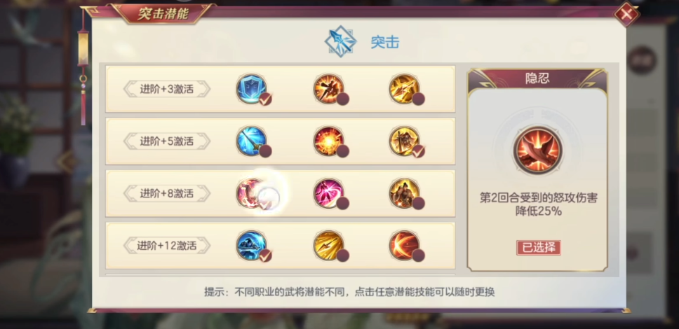 三国志幻想大陆赵云潜能怎么点