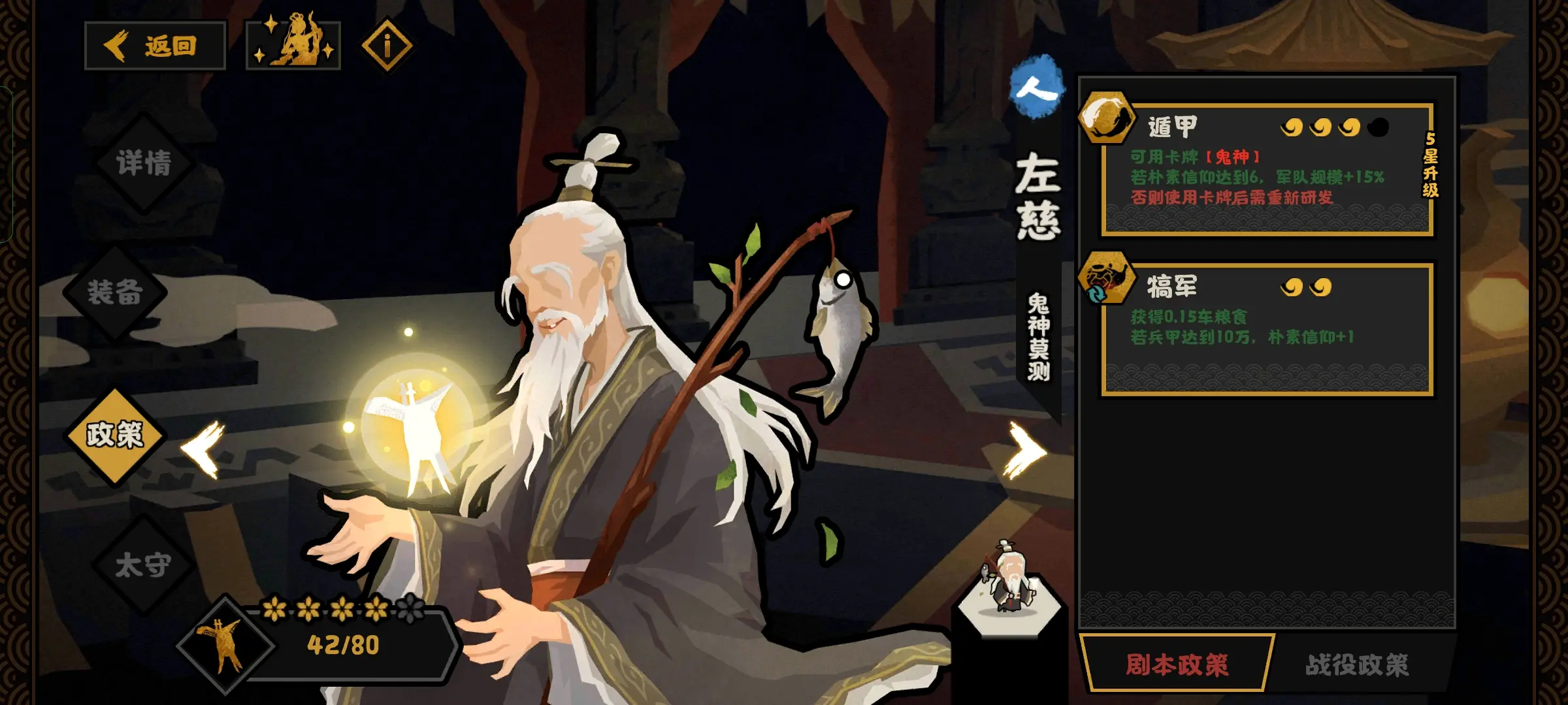 无悔华夏左慈好用吗