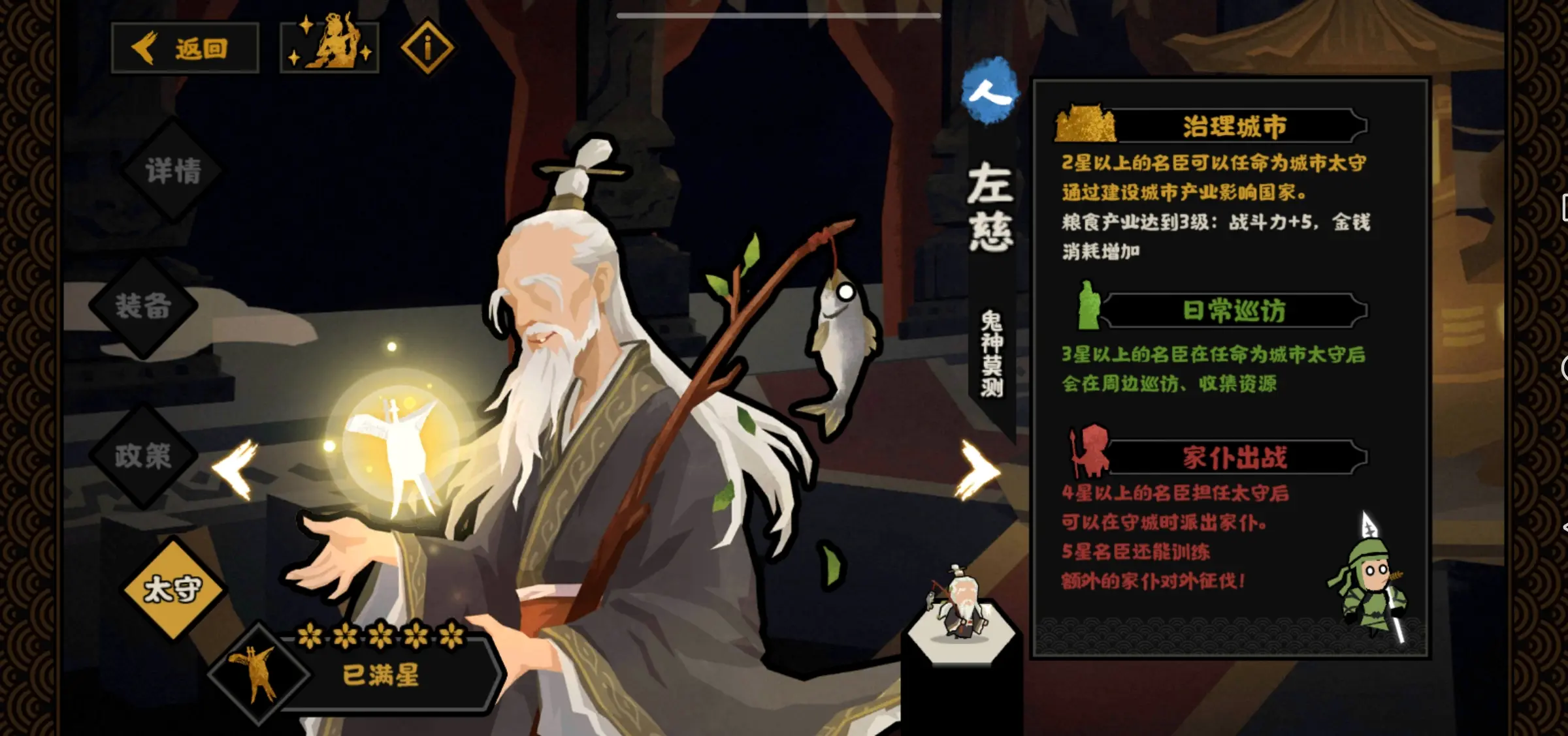 无悔华夏左慈好用吗