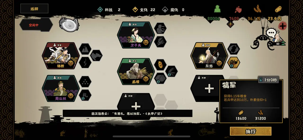 无悔华夏左慈好用吗