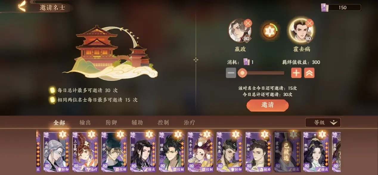 忘川风华录桃源居有什么用