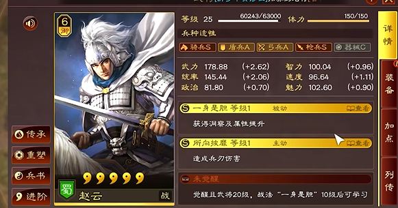 三国志战略版如何获得法正