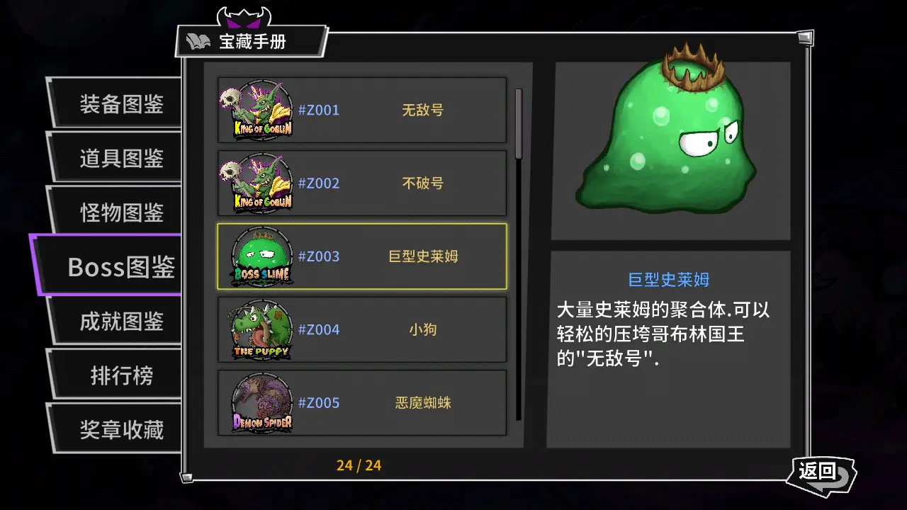 失落城堡巨型史莱姆怎么打