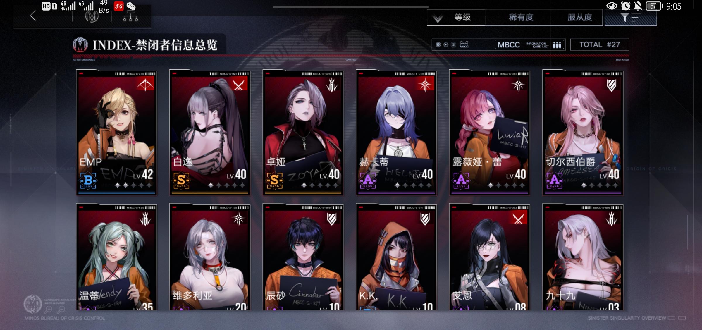 无期迷途如何上高危 无期迷途如何上高危