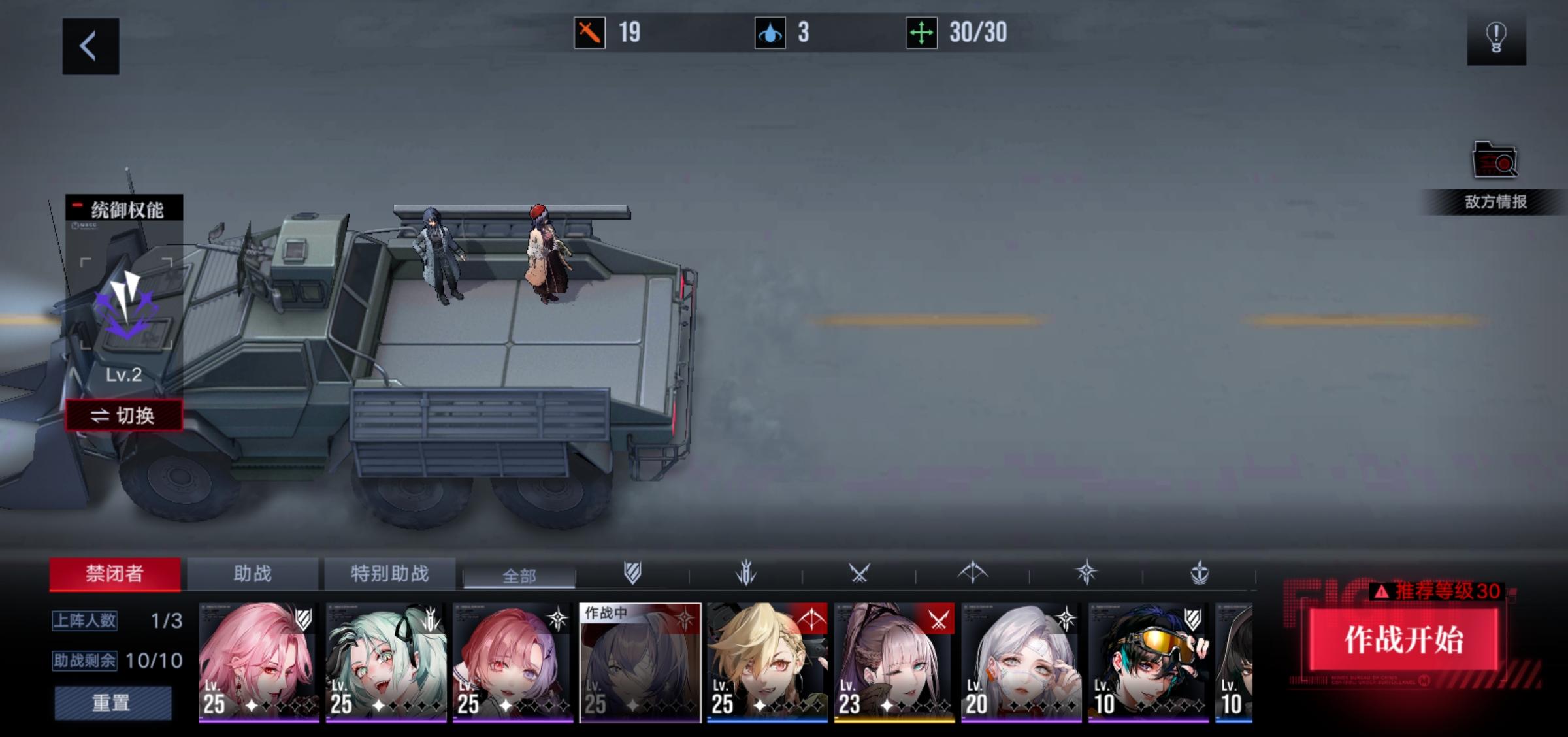 无期迷途如何上高危 无期迷途如何上高危