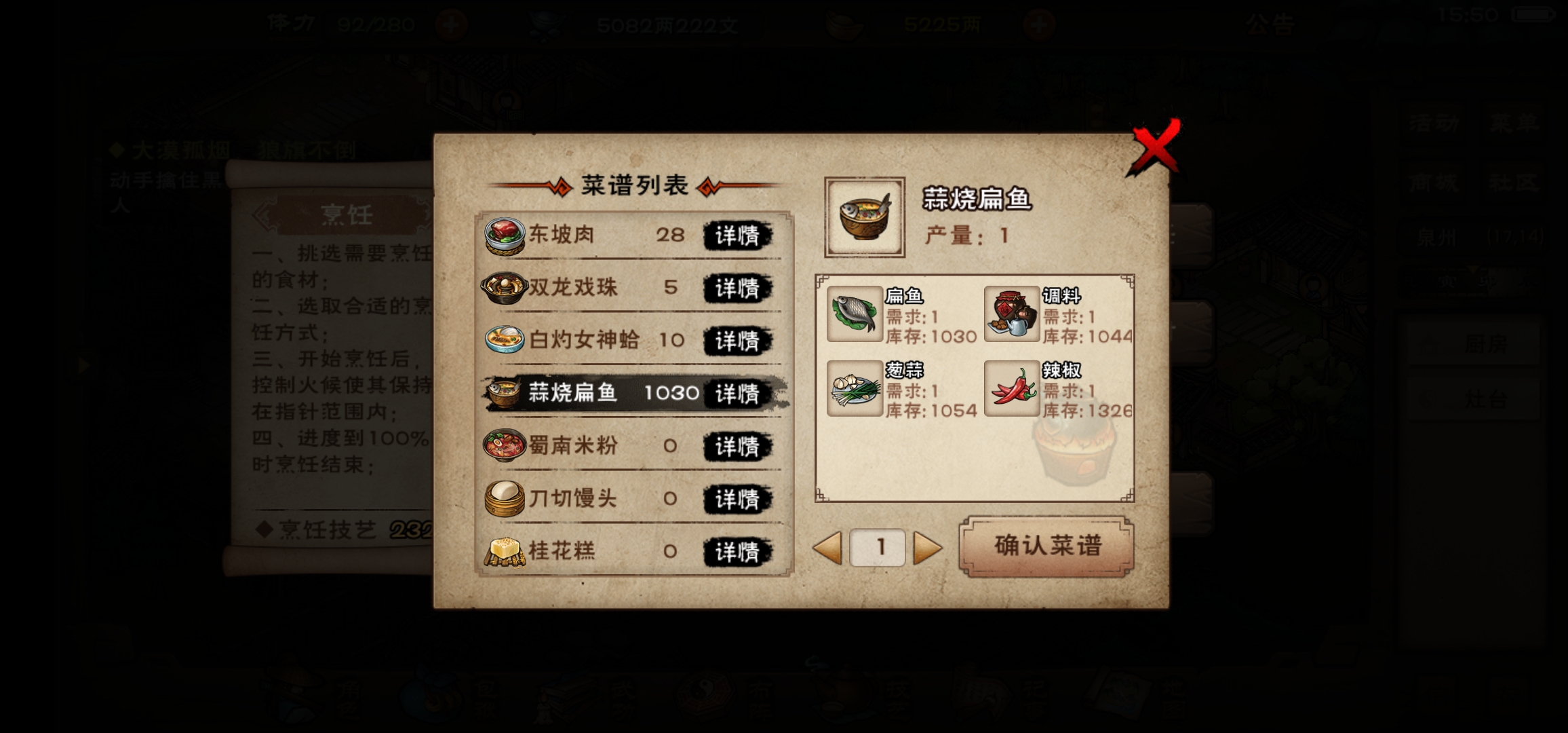 烟雨江湖体力不够怎么办