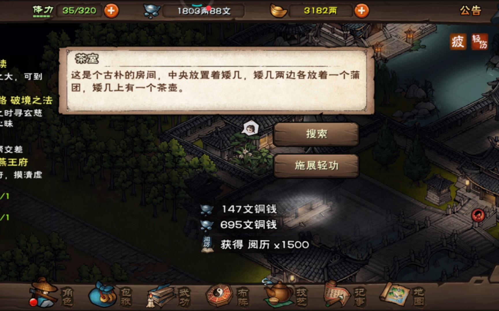 烟雨江湖体力不够怎么办