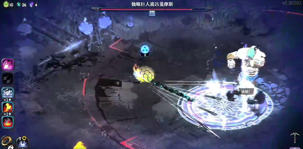 哈迪斯2独眼巨人在哪