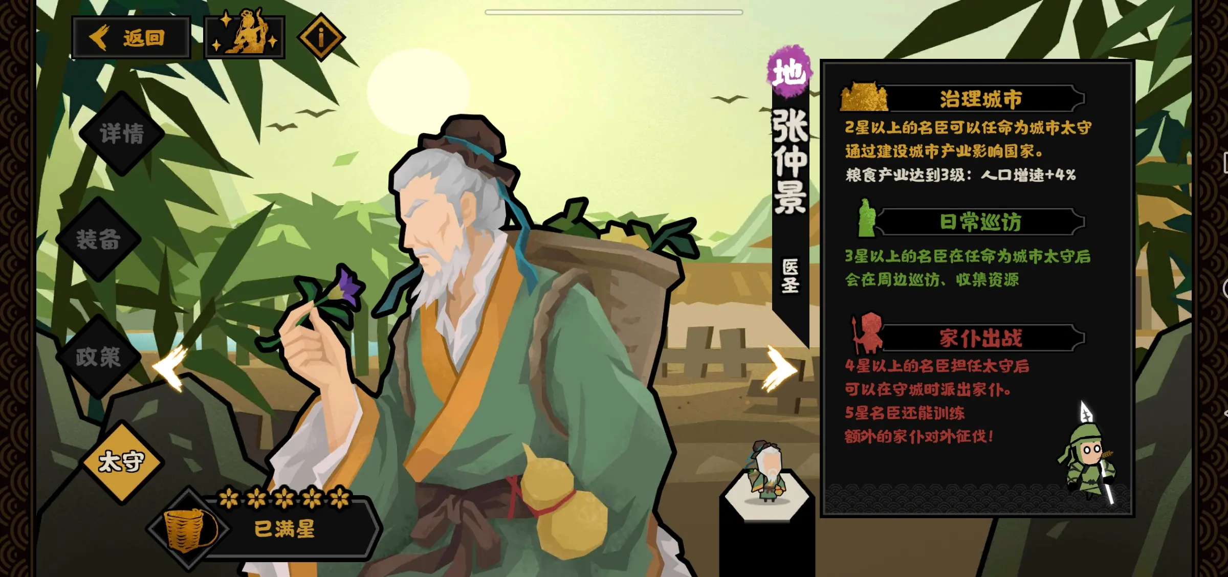 无悔华夏张仲景好用吗