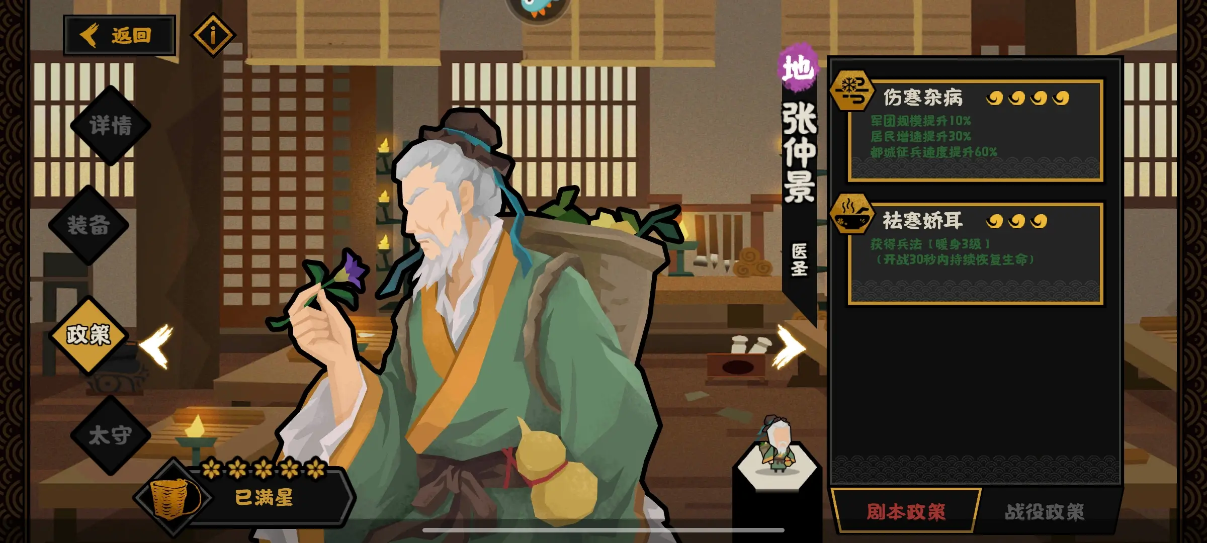 无悔华夏张仲景好用吗
