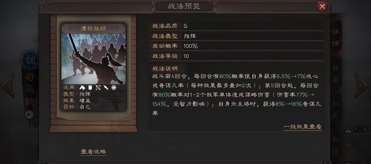 三国志战略版兵战一武有什么用 三国志战略版兵战一武有什么用