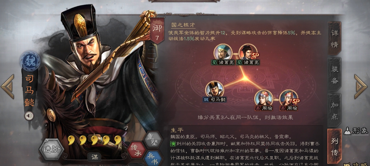 三国志战略版兵战一武有什么用 三国志战略版兵战一武有什么用