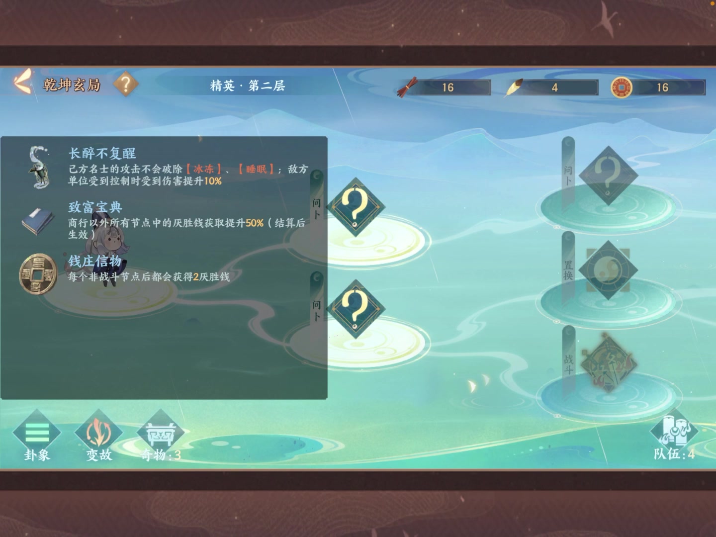 忘川风华录乾坤玄局怎么选卦象