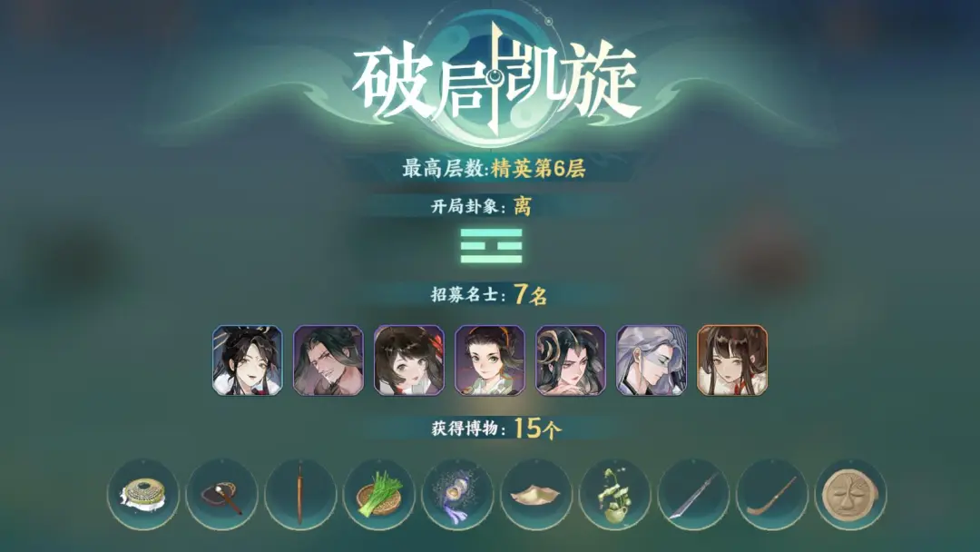 忘川风华录乾坤玄局怎么选卦象