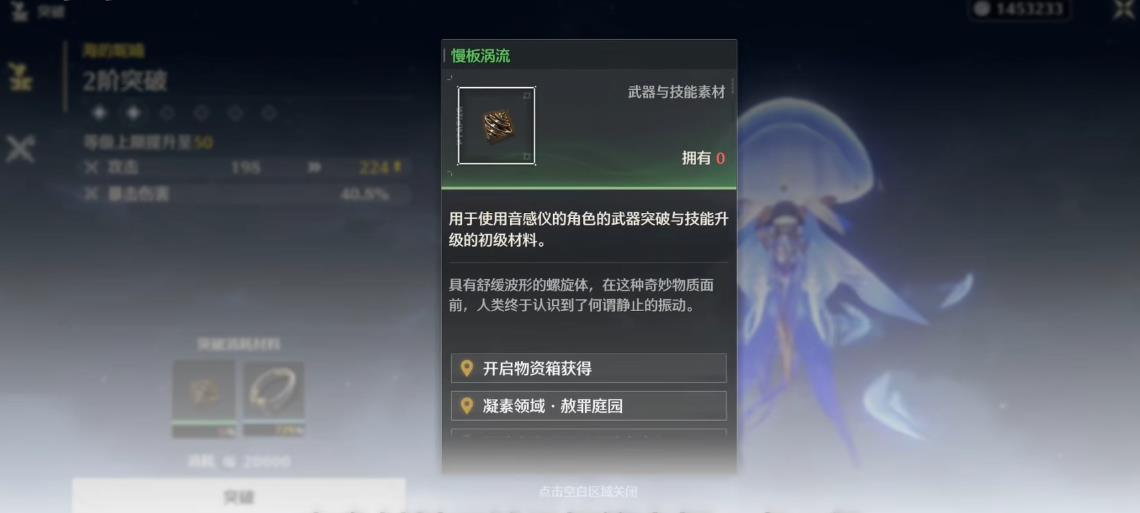 鸣潮副本怎么打高伤害 鸣潮副本怎么打高伤害