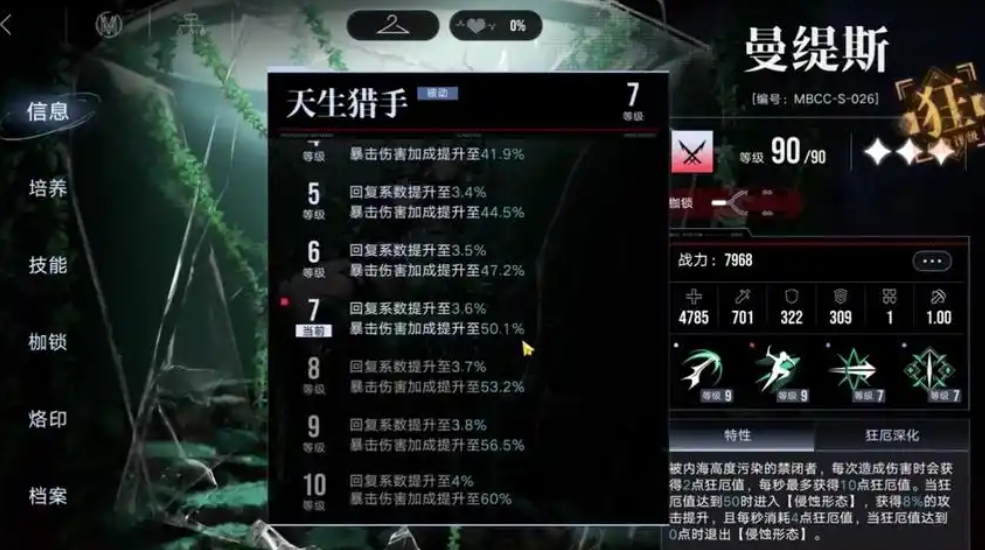 无期迷途可以扫荡吗 无期迷途可以扫荡吗