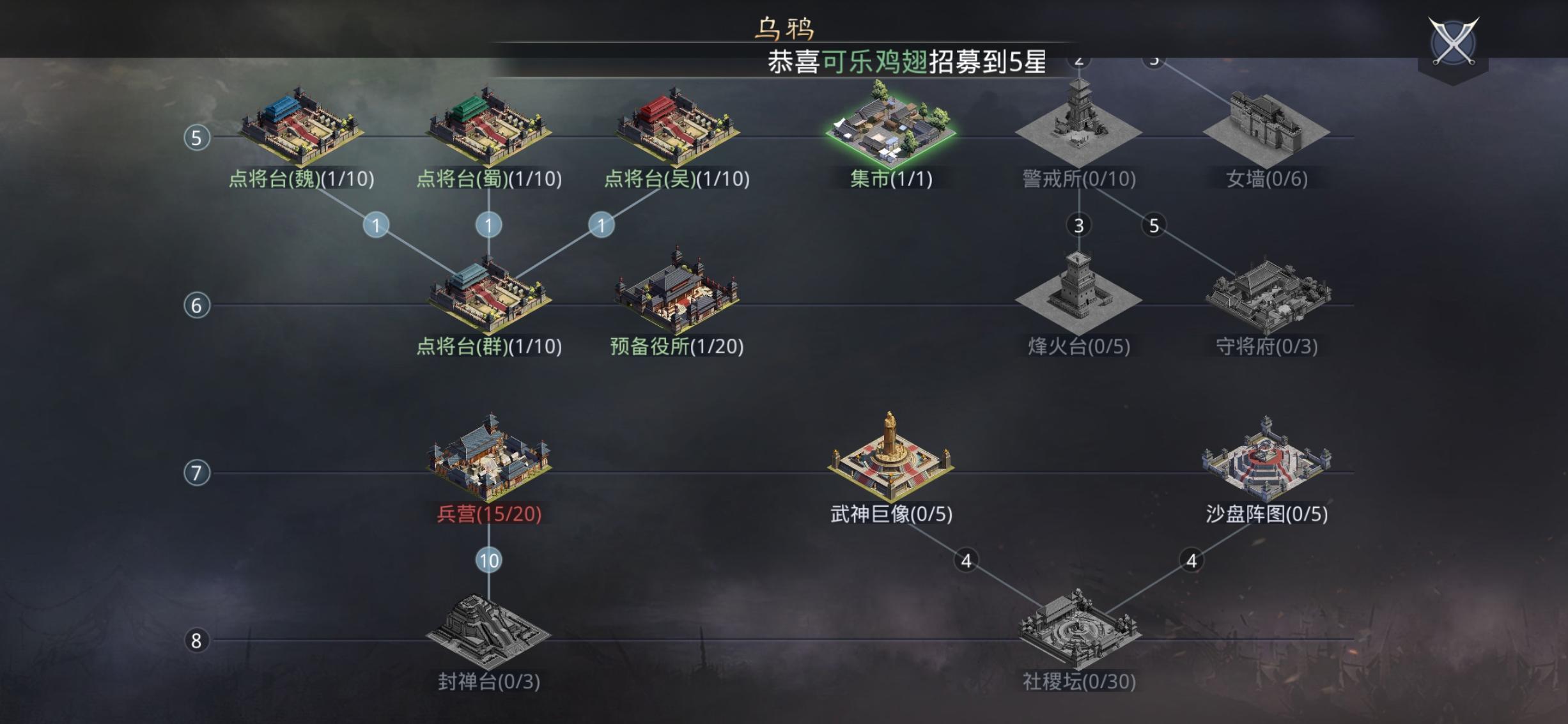 率土之滨开荒建筑怎么点