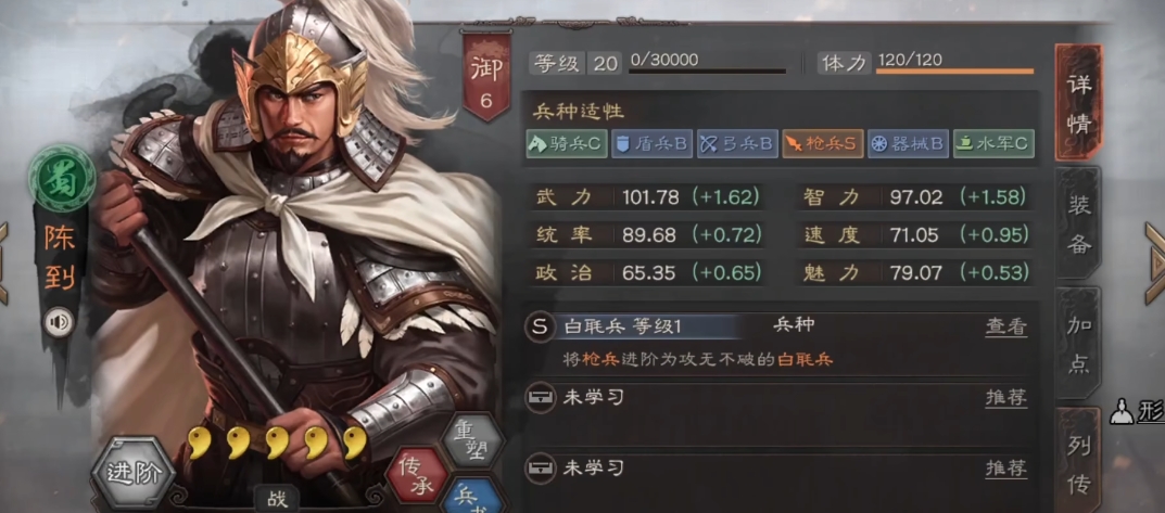 三国志战略版张飞配文武怎么叠 三国志战略版张飞配文武怎么叠