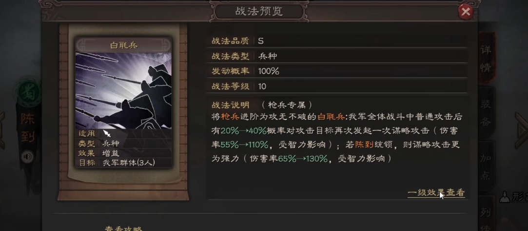三国志战略版张飞配文武怎么叠 三国志战略版张飞配文武怎么叠