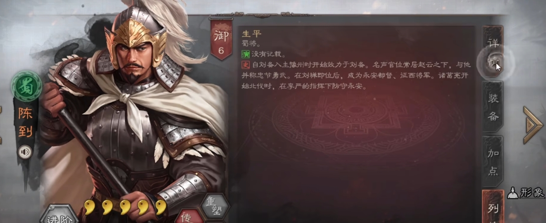 三国志战略版张飞配文武怎么叠 三国志战略版张飞配文武怎么叠