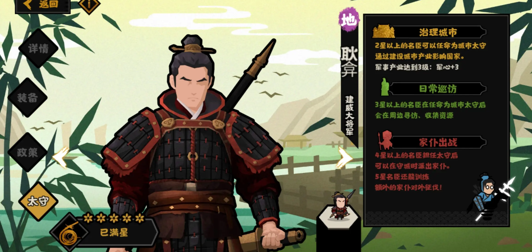 无悔华夏耿弇好用吗