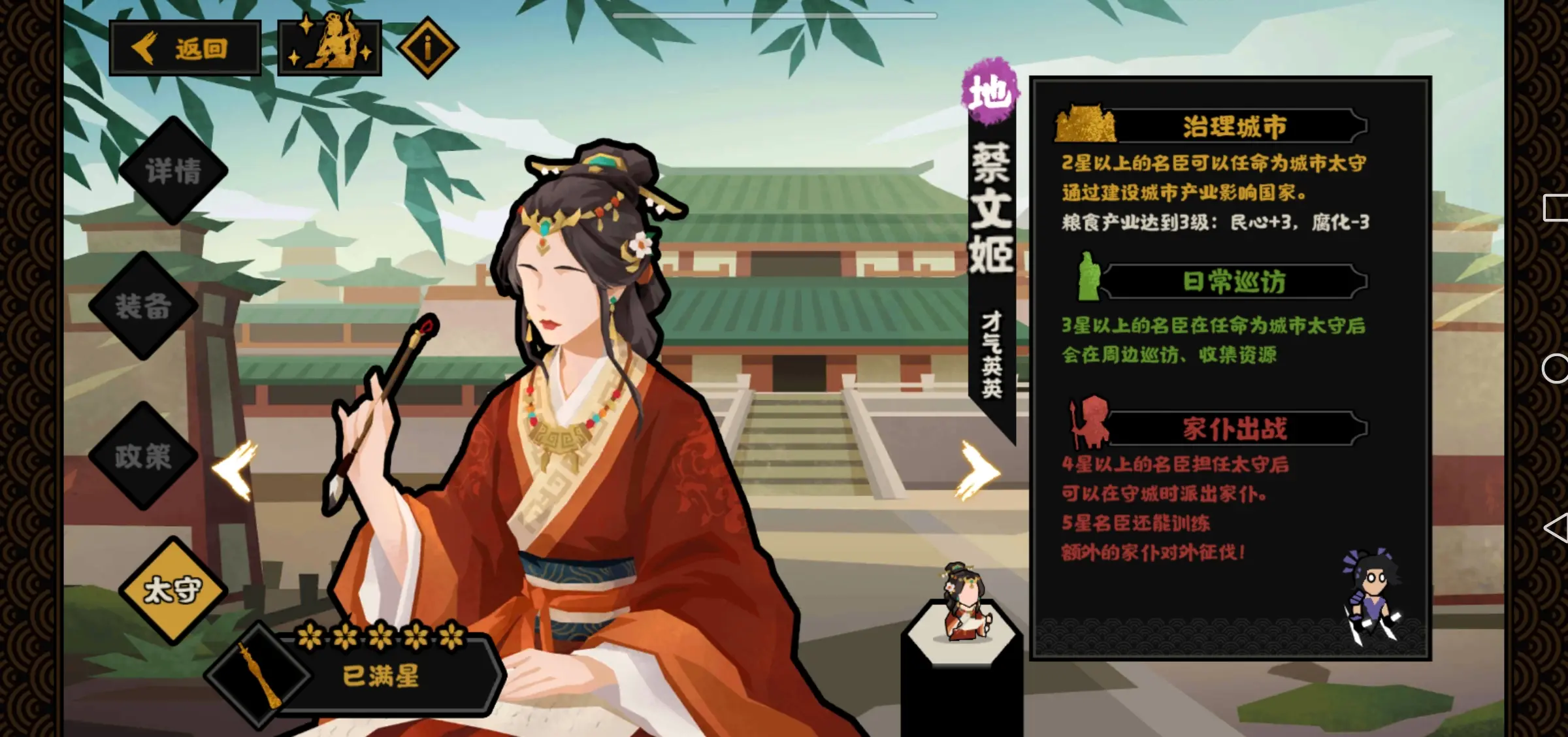无悔华夏蔡文姬好用吗