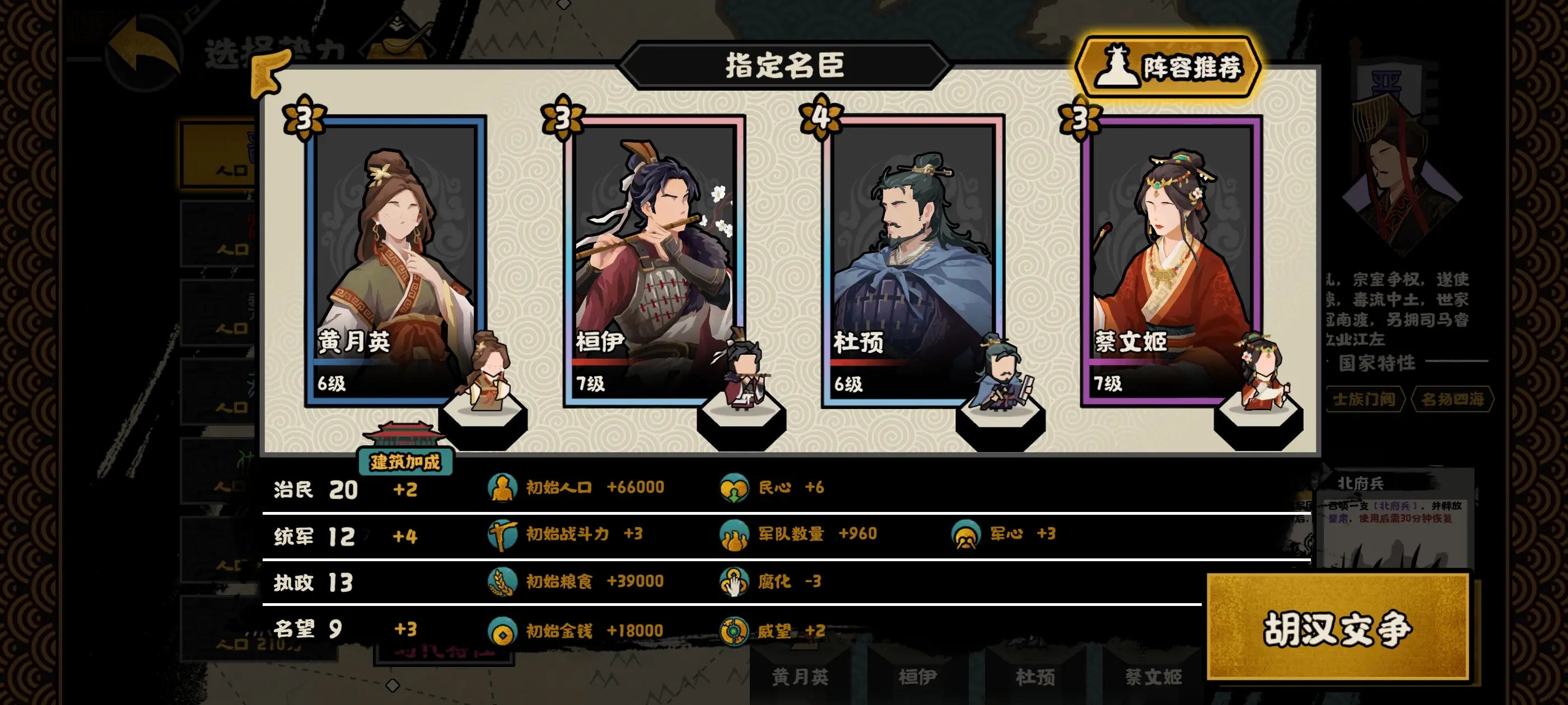 无悔华夏蔡文姬好用吗
