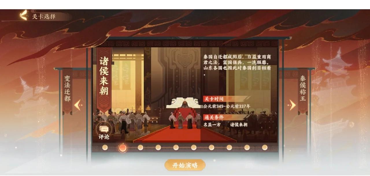 忘川风华录横扫六合怎么玩
