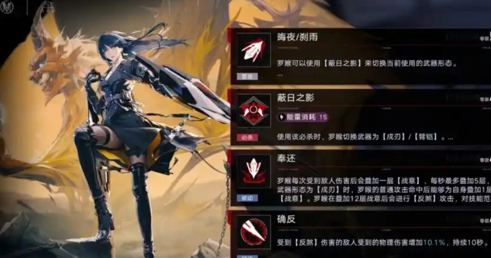 无期迷途蕾值得培养吗