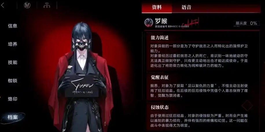 无期迷途蕾值得培养吗