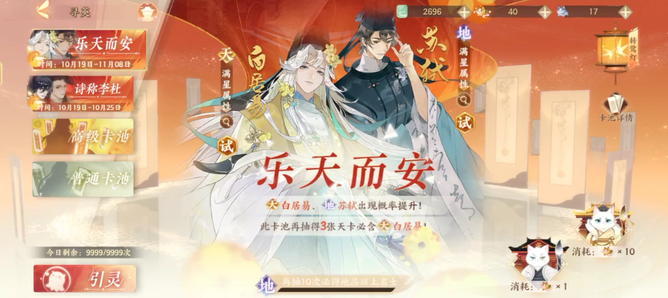 忘川风华录白居易好用吗