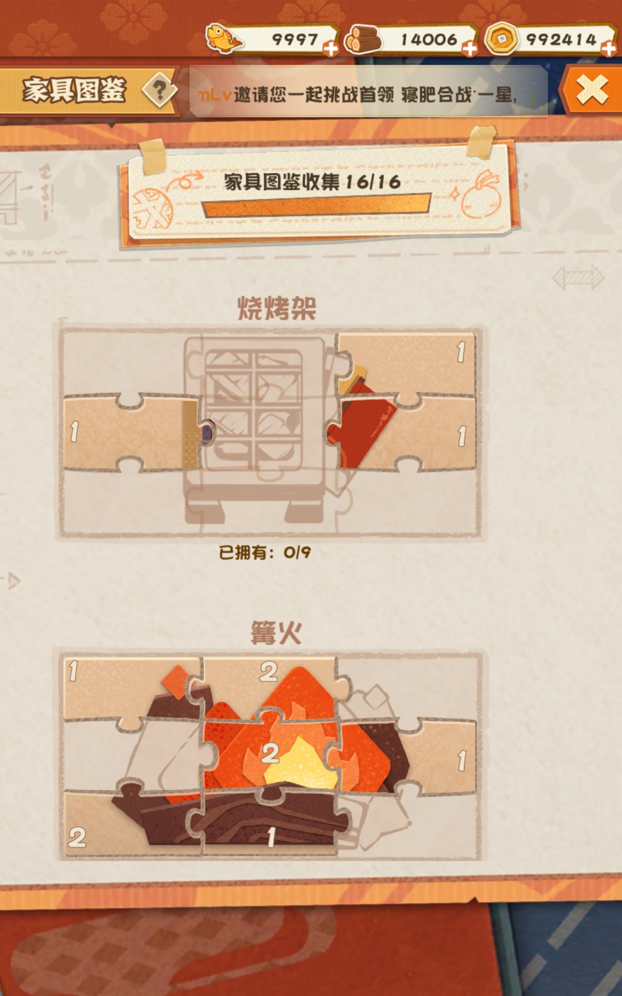 阴阳师妖怪屋篝火晚会怎么玩