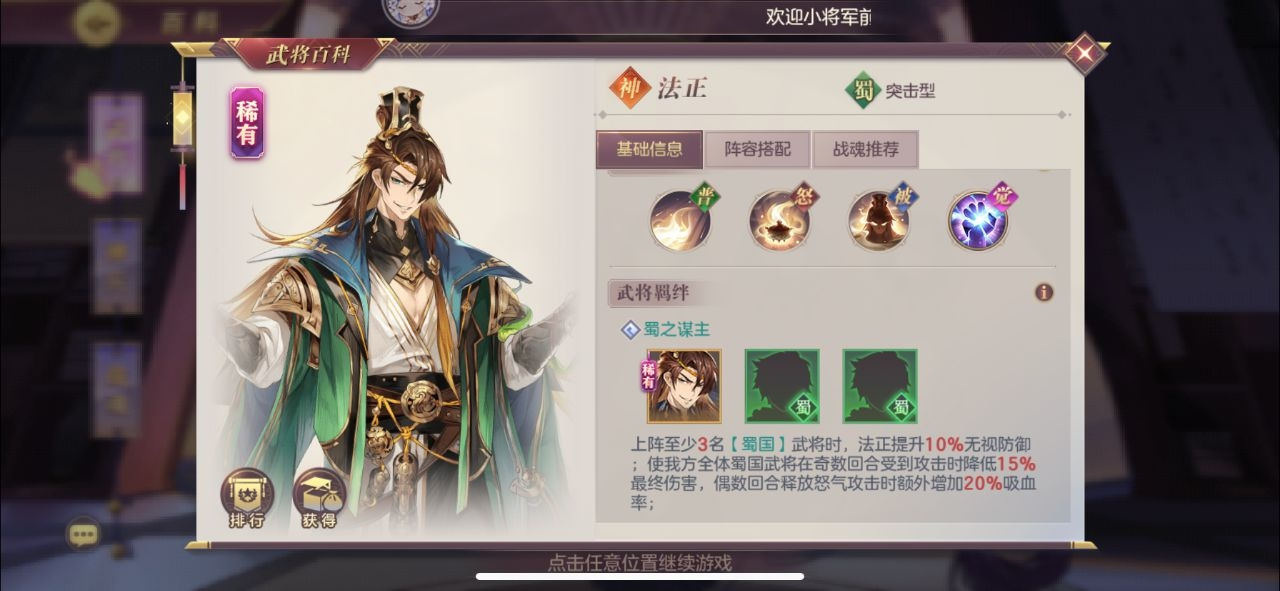 三国志幻想大陆法正好用吗