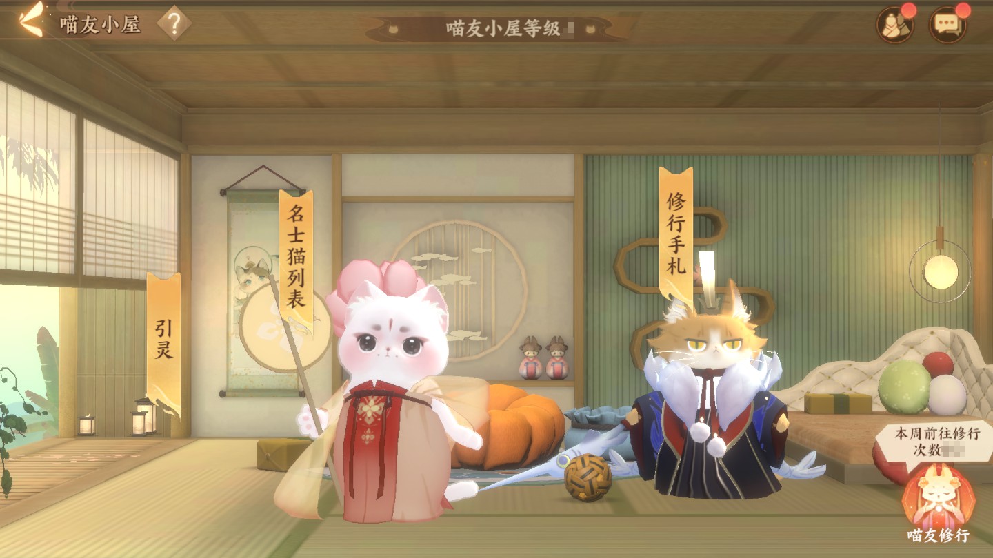 忘川风华录喵友修行怎么玩