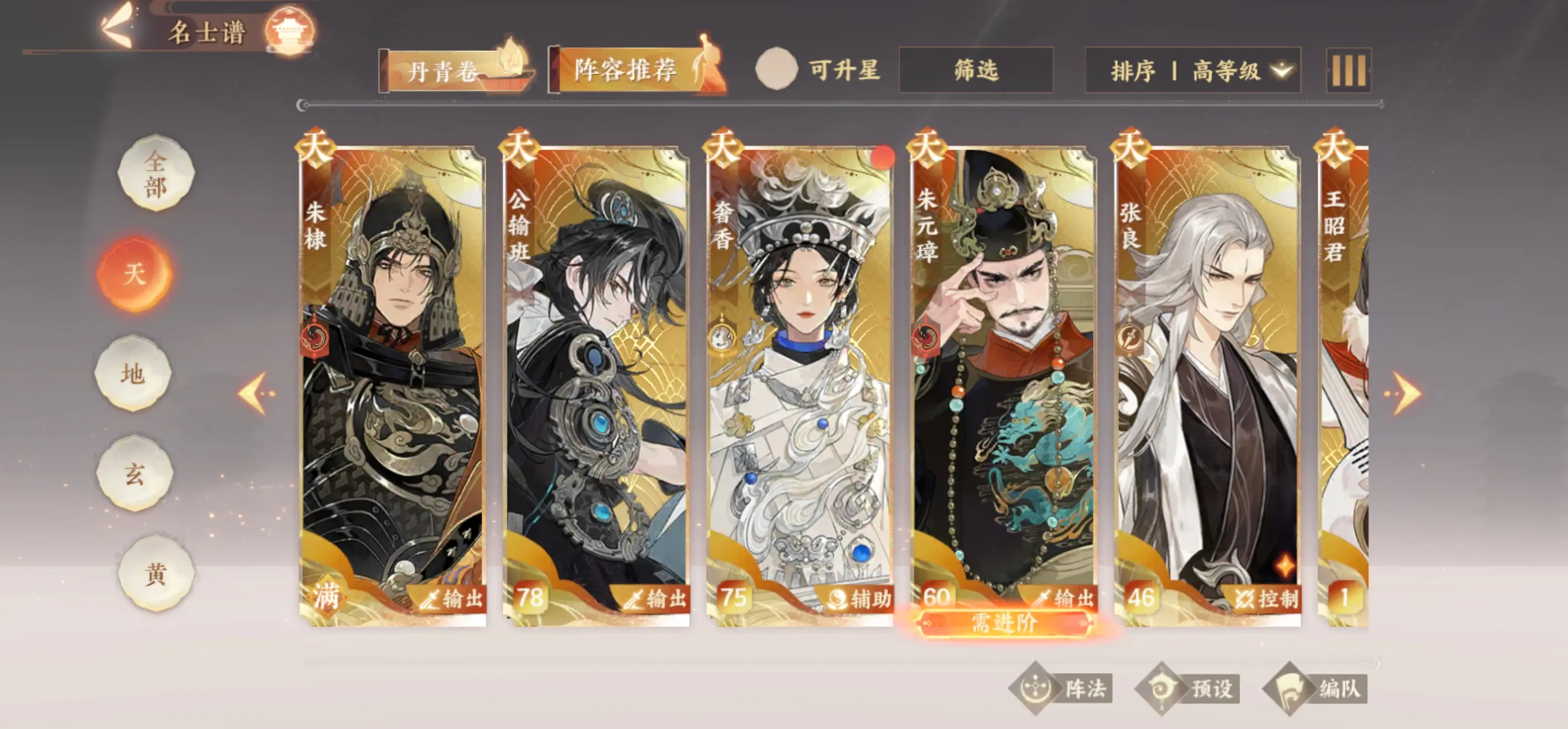 忘川风华录朱元璋好用吗