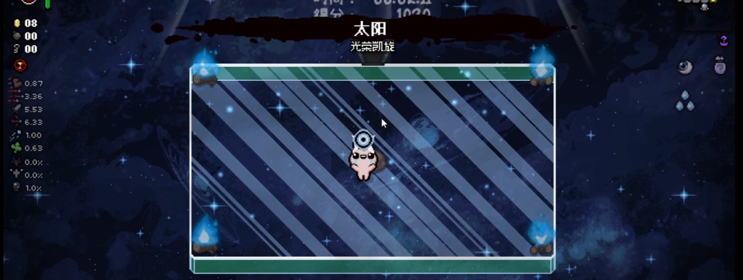 以撒的结合星象房怎么进