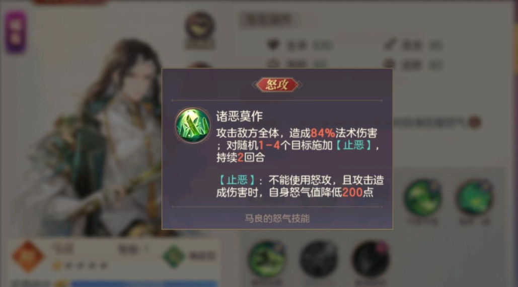 三国志幻想大陆马良好用吗