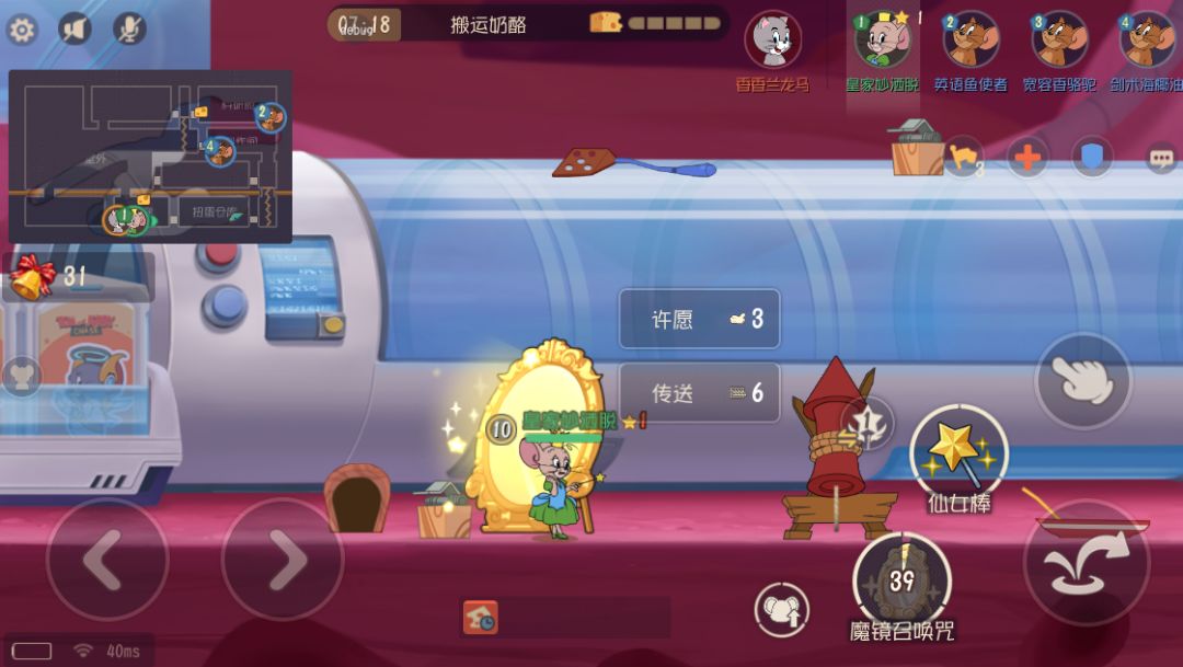 猫和老鼠仙女鼠怎么玩