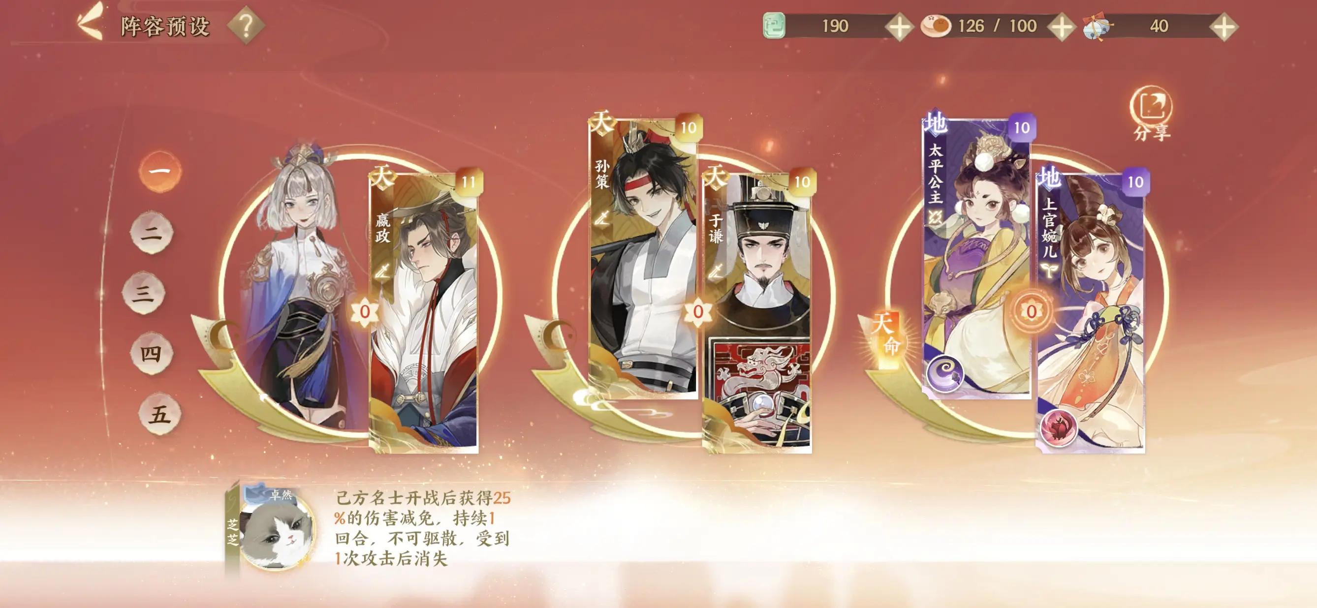 忘川风华录孙策好用吗