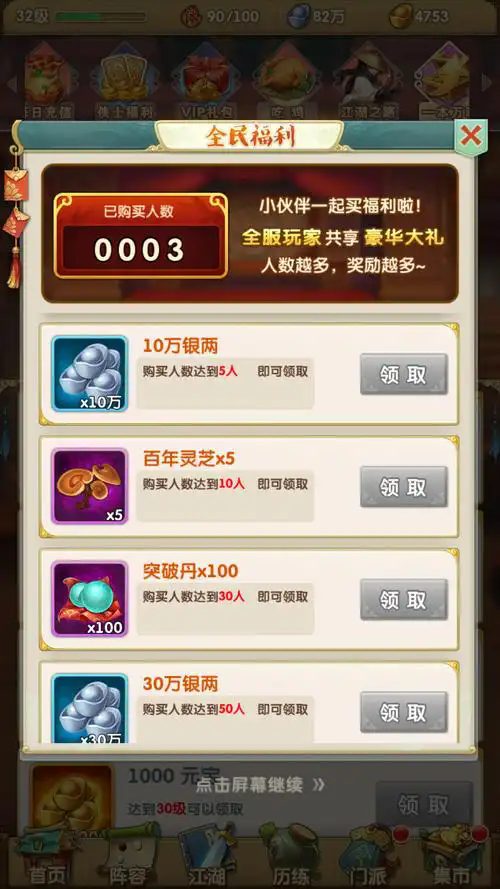 大掌门手游小李飞刀如何获得