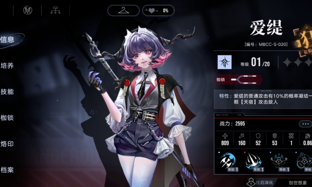无期迷途卓娅配什么队 无期迷途卓娅配什么队
