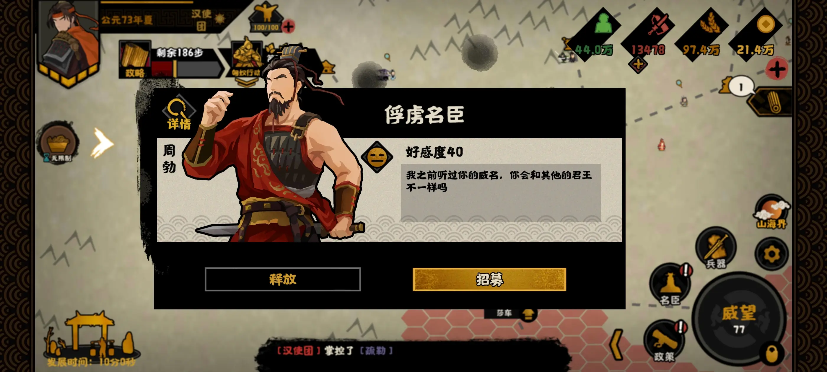 无悔华夏周勃好用吗