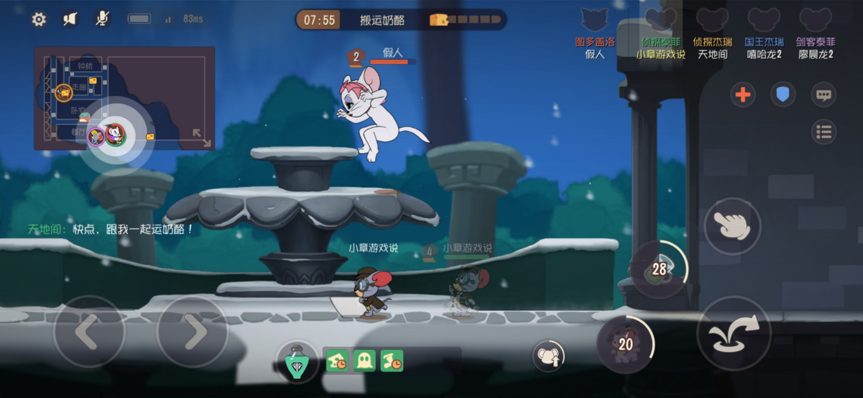 猫和老鼠侦探泰菲怎么玩